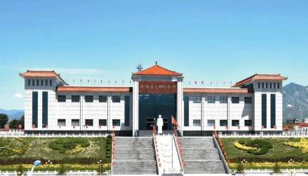 徐向前元帅纪念馆