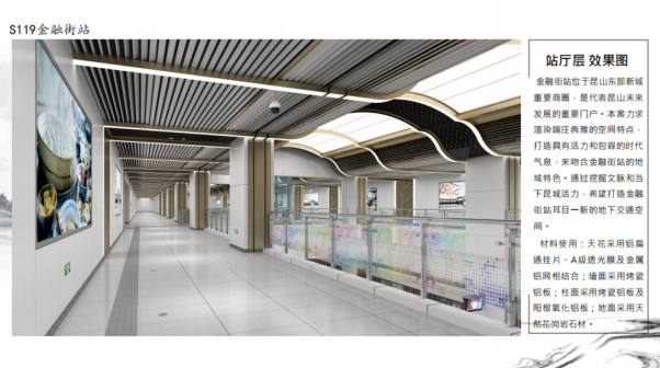 金融街站站厅层