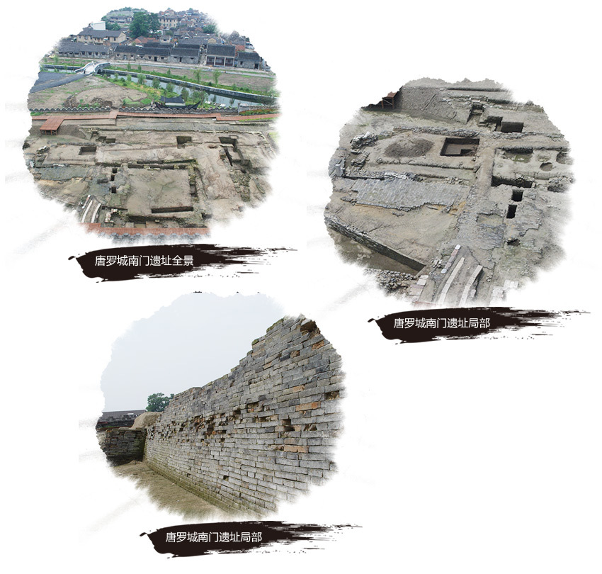 唐罗城南门遗址