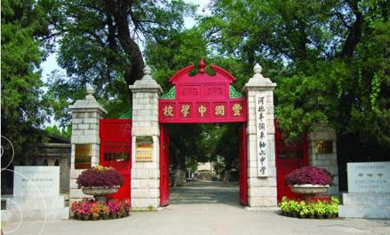 丰润中学校旧址大门