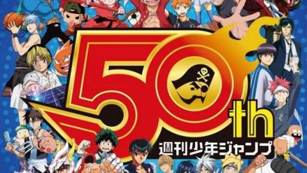 集英社周刊少年Jump