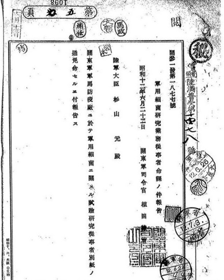 “关参一发第一八七七号”的命令文件