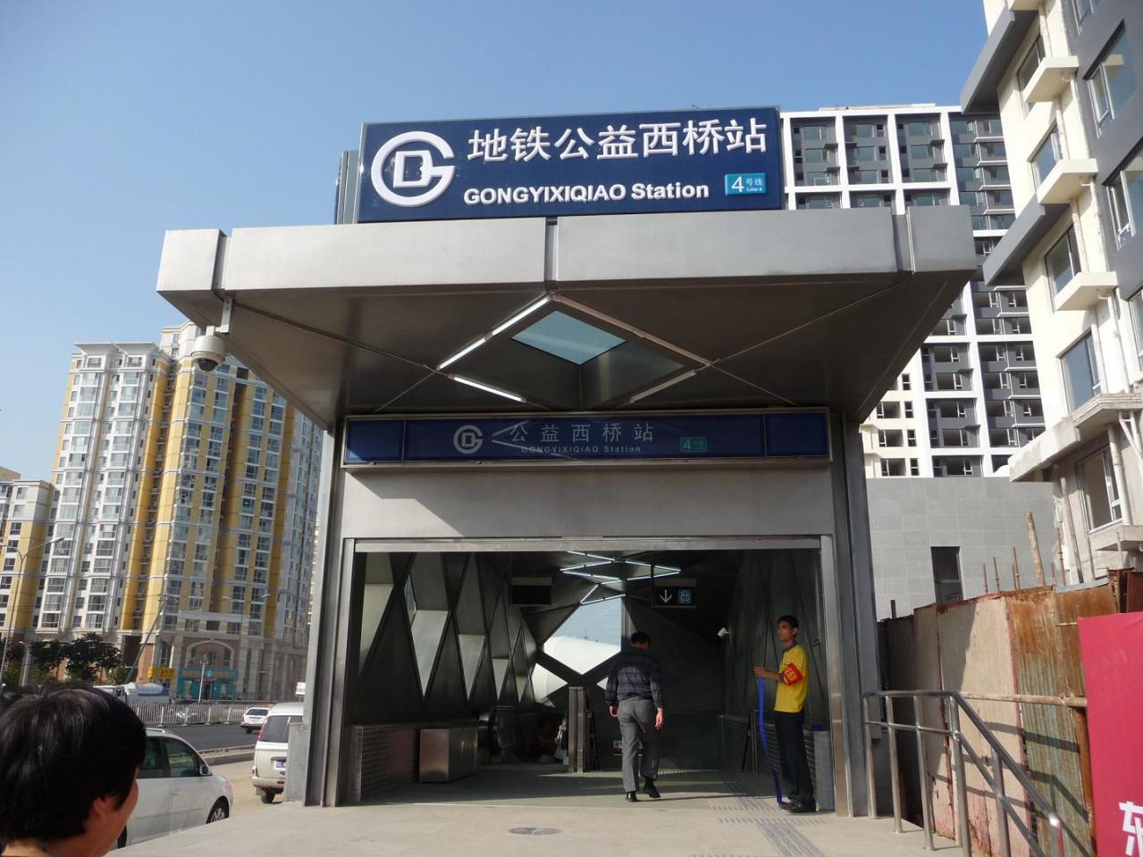 地铁公益西桥站