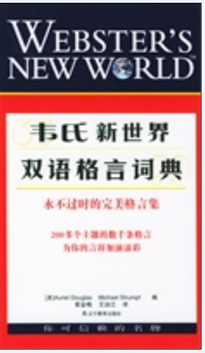 新世界字典英语学习en211