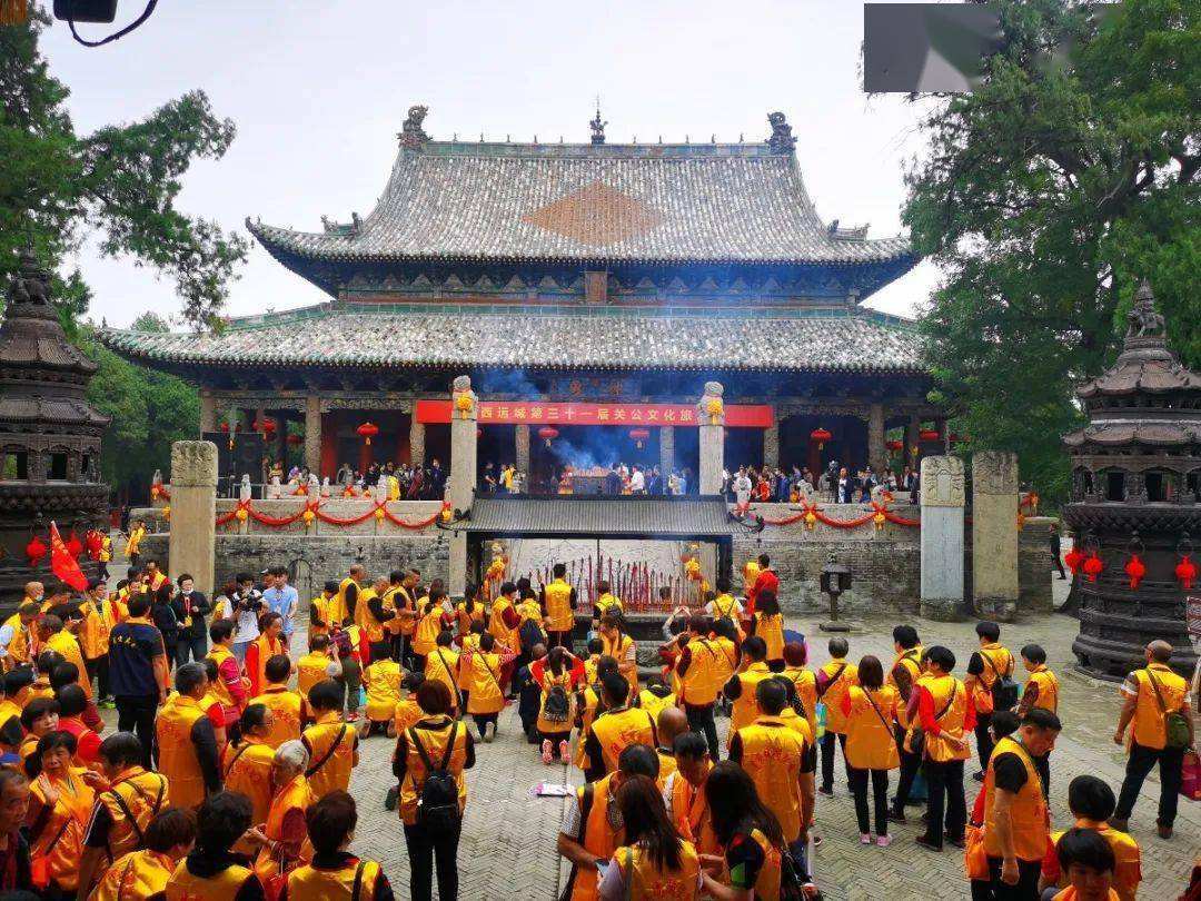 解州关帝庙祭祀活动