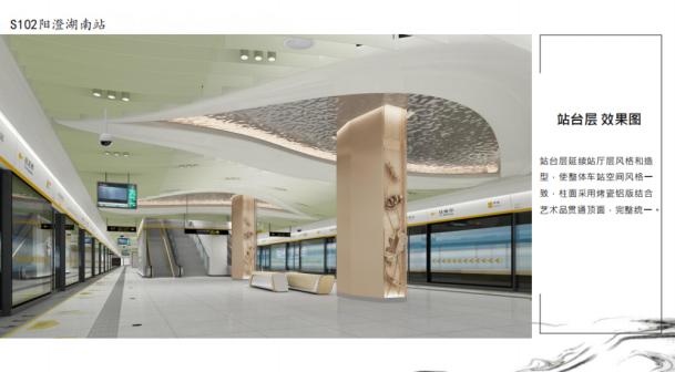 阳澄湖南站站台层