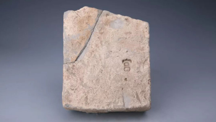 戳印“宫”字长方形砖