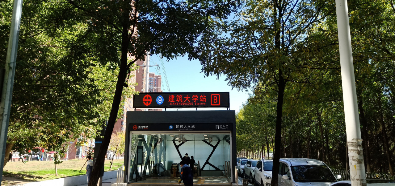 建筑大学站