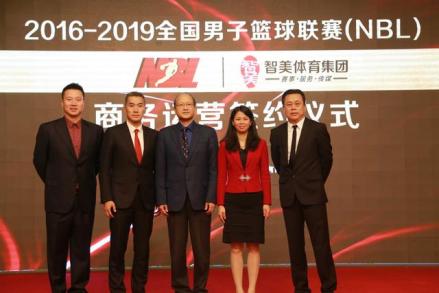 2016-2019NBL商务运营签约仪式