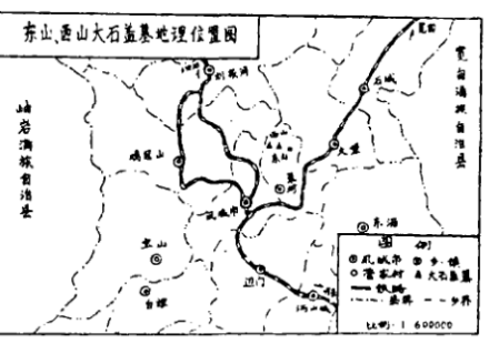 东山大石盖墓地理位置