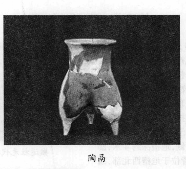 北放水遗址出土陶鬲