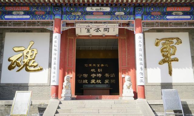 保定陆军军官学校旧址尚武堂