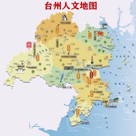 台州人文地图