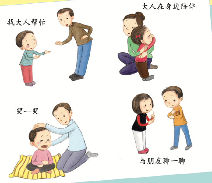 《珍爱生命——幼儿性健康教育绘本》插图 