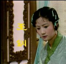 玉钏