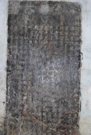 说明: 017 云龙坊与王氏虚堂奉宪禁革”碑