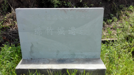 省级文物保护单位