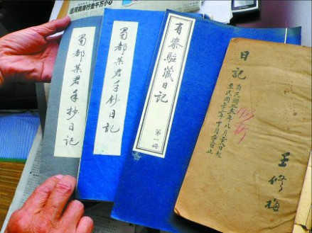 寇广生珍藏日记手稿