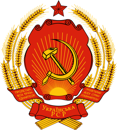 乌克兰苏联时期国徽