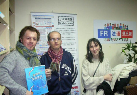 法语教学
