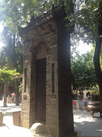 《重修大兴善寺碑记》