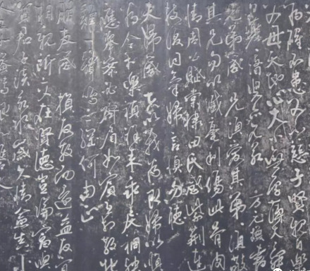 方元焕的草书碑刻