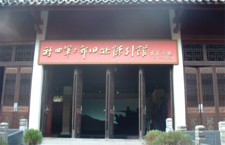 云岭新四军军部旧址纪念馆