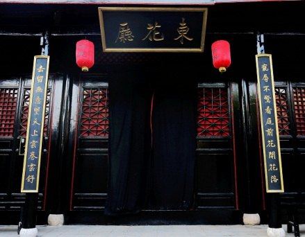 东花厅楹联