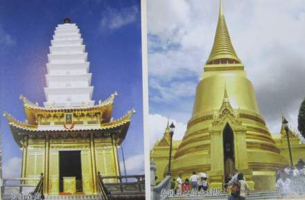 云南金殿、泰国乐达纳舍利塔
