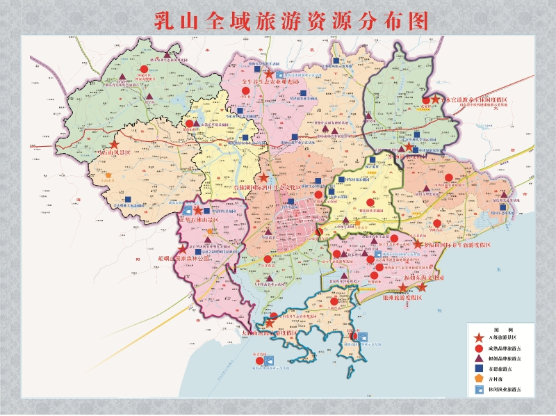 乳山全域旅游资源分布图