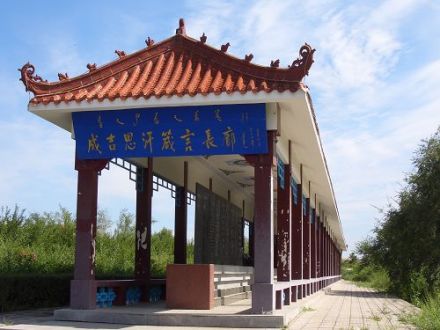 成吉思汗箴言长廊