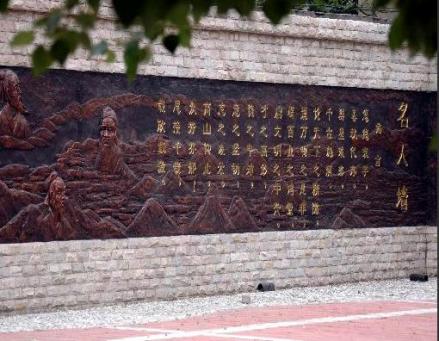 沈阳一中 名人墙