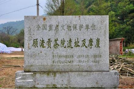 文物保护碑