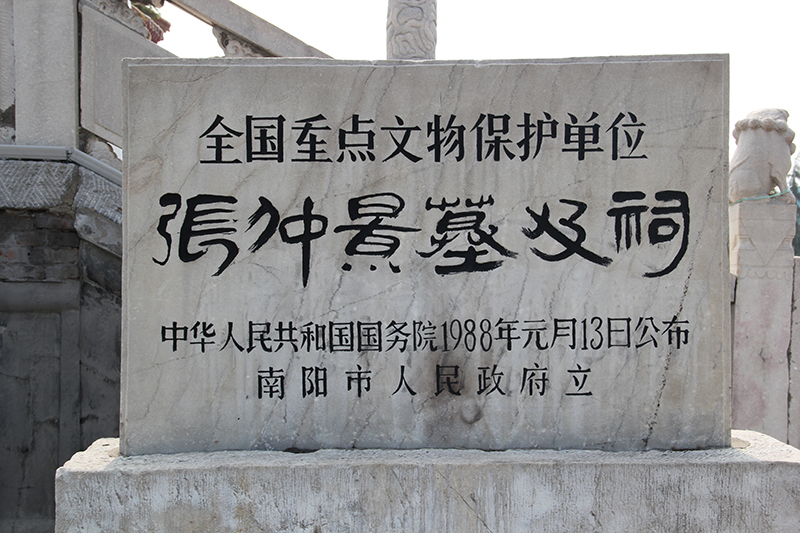 全国重点文物保护牌 