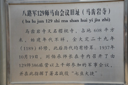 七亘大捷指挥部