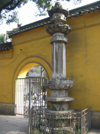 古华山门迁移前的惠山寺经幢