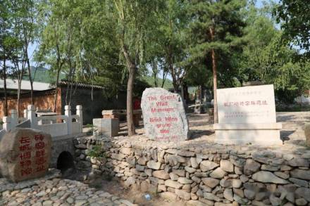 板厂峪窑址群遗址