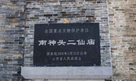 保护碑