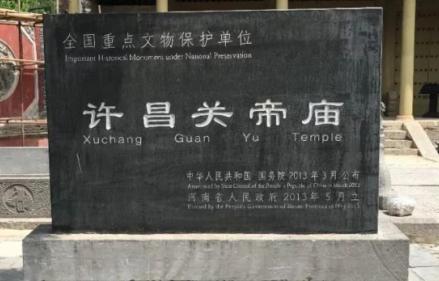 第七批全国重点文物保护单位