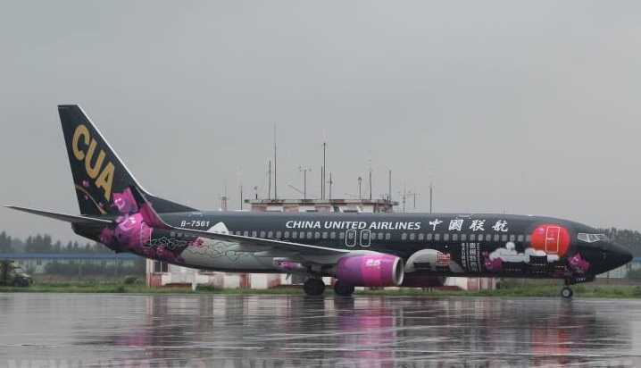 中联航兴义号彩绘飞机