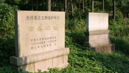 保护碑刻
