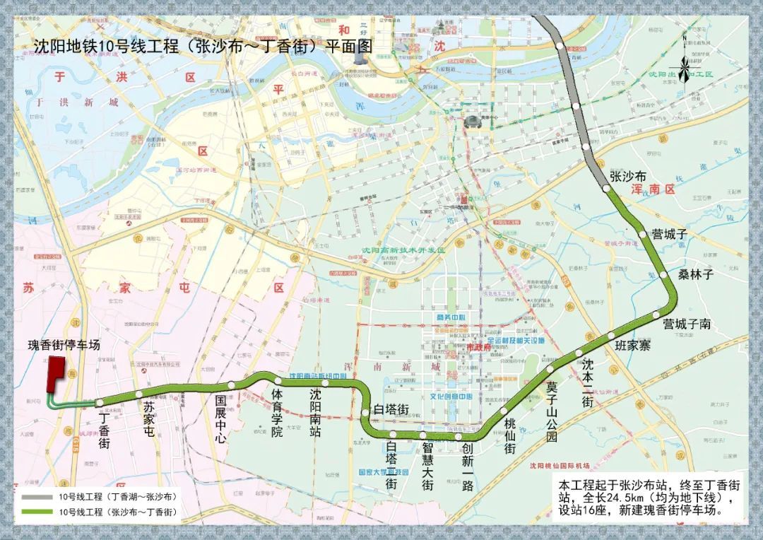 沈阳地铁10号线二期工程平面图