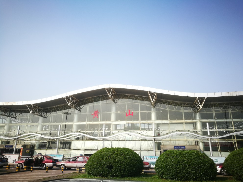 黄山屯溪国际机场