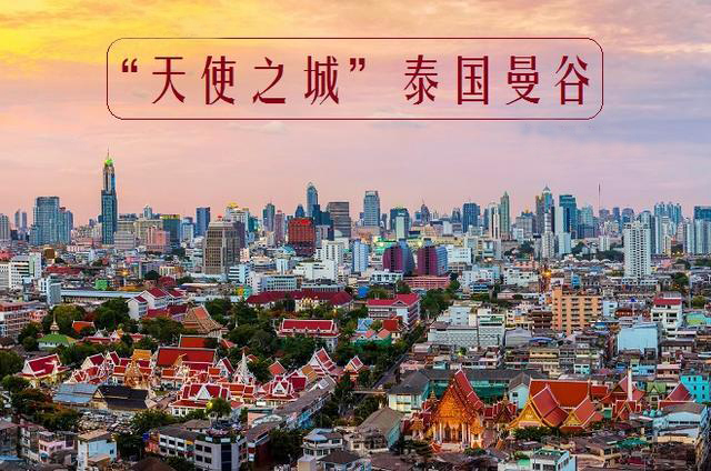 “天使之城”泰国曼谷