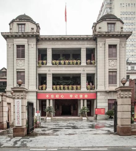 武汉中共中央机关旧址纪念馆