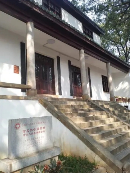 信义大学教师宿舍楼