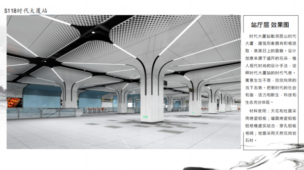 时代大厦站站厅层