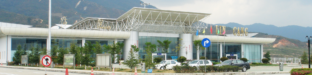 临沧博尚机场T1航站楼