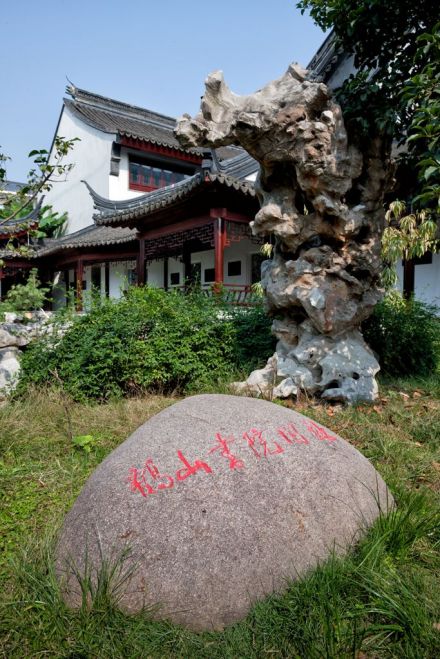 书院校区鹤山书院旧址