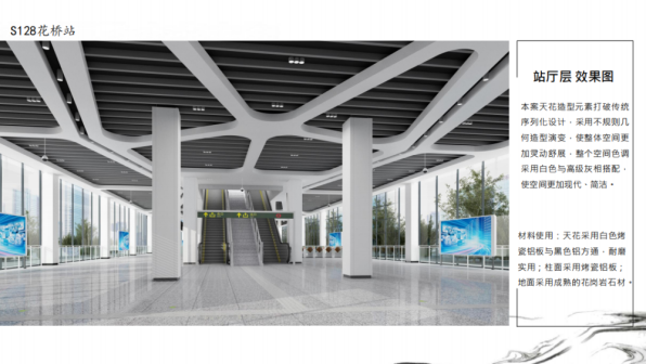 花桥站站厅层